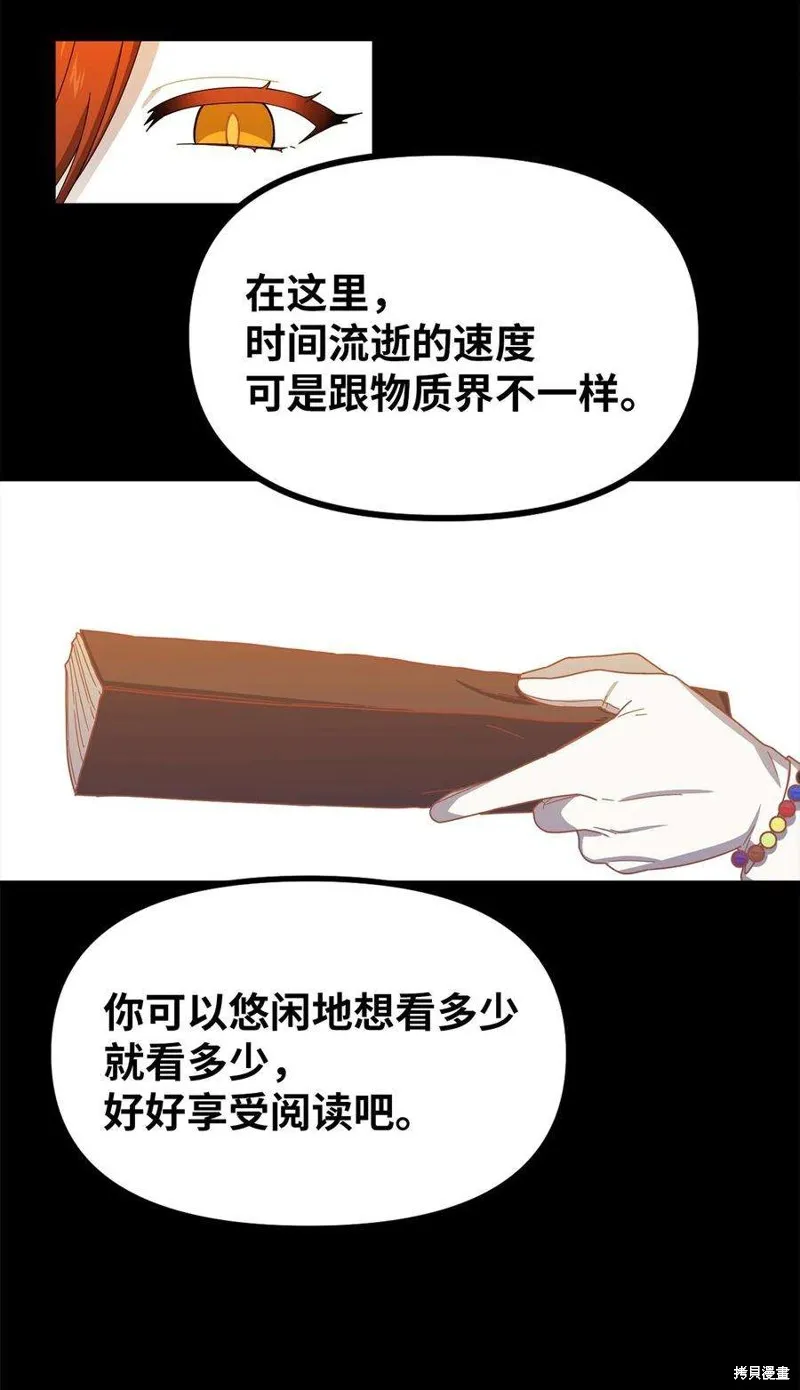 第73话 第28页