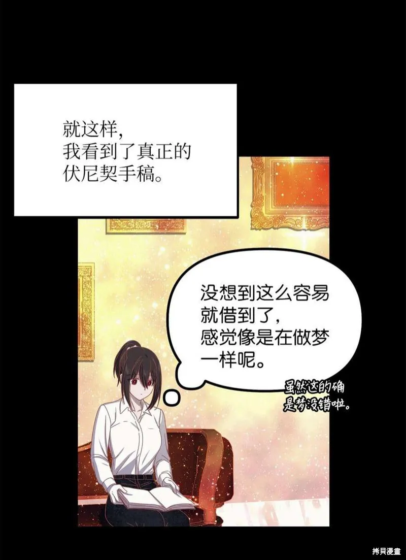 第73话 第29页