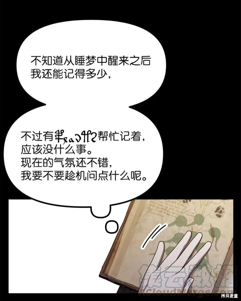 第73话 第30页