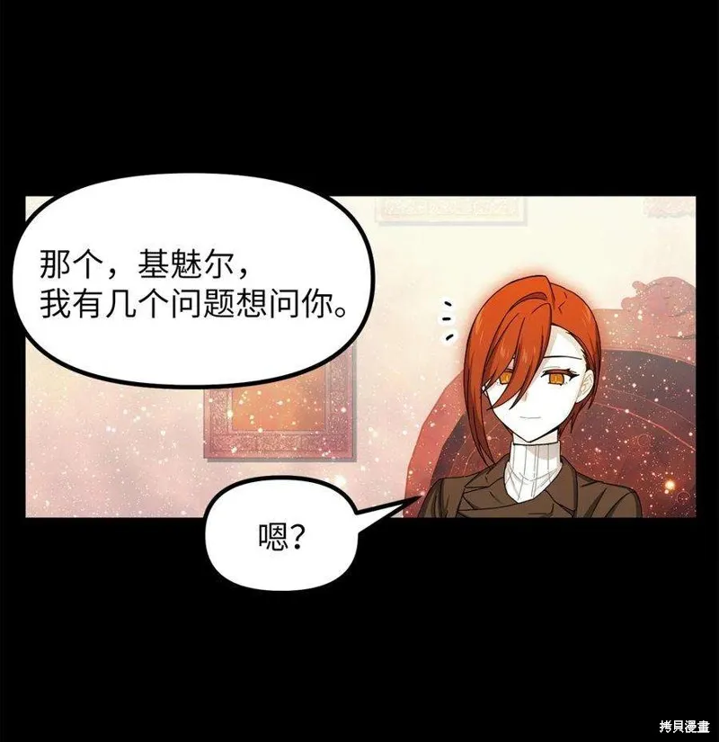 第73话 第31页