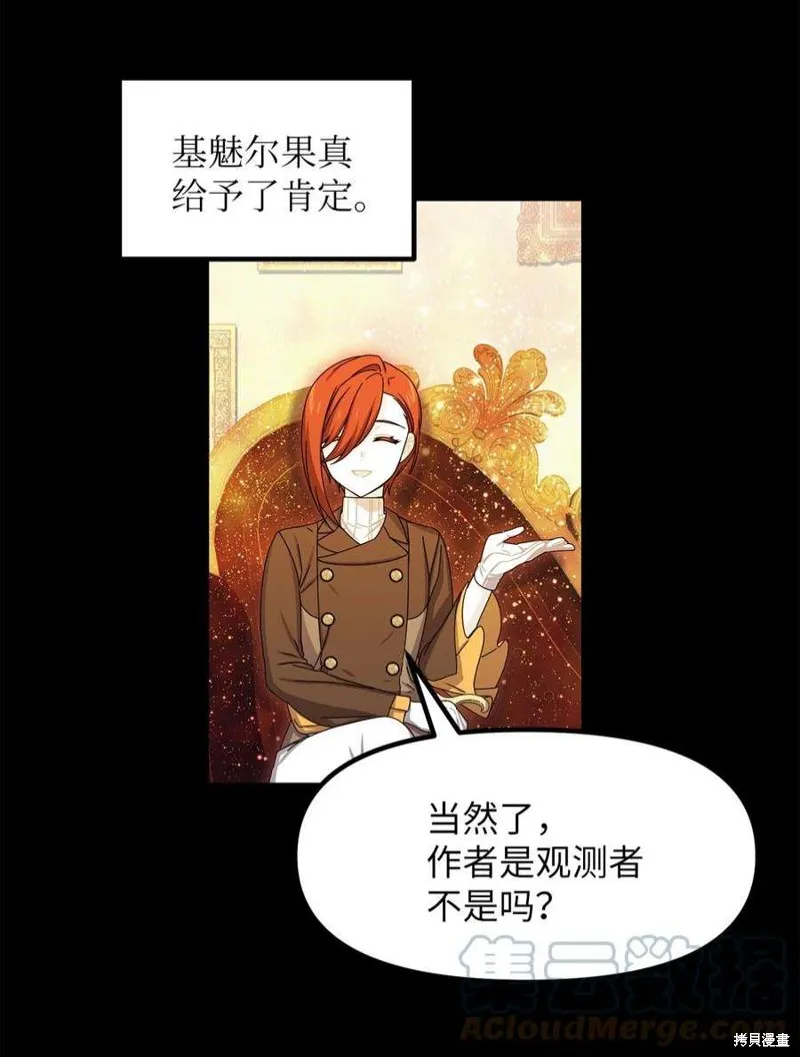 第73话 第33页