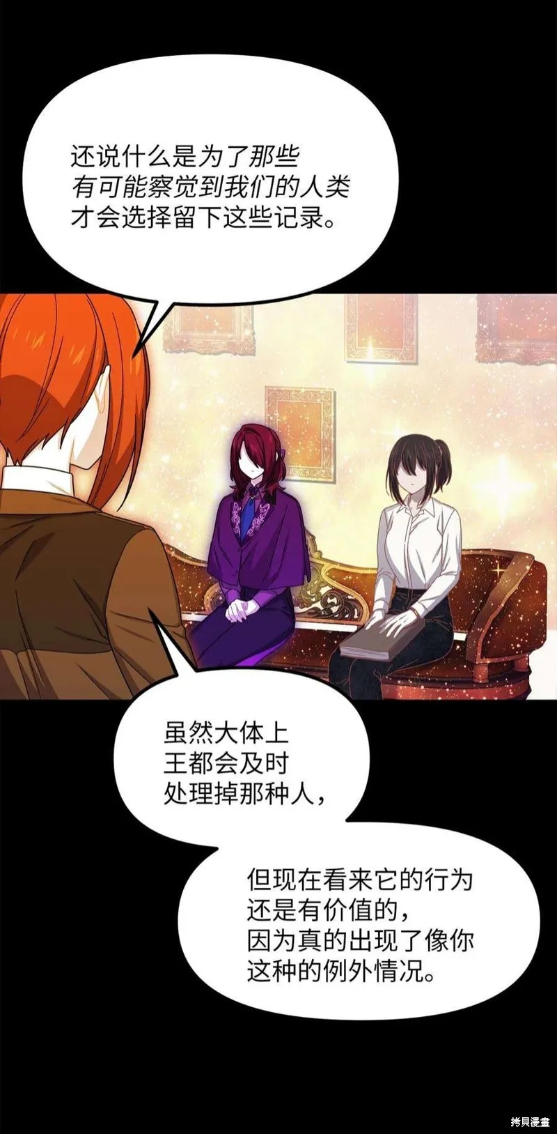 第73话 第34页