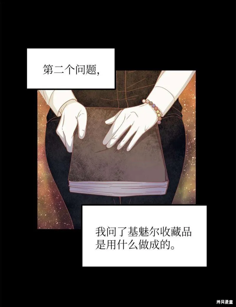 第73话 第35页
