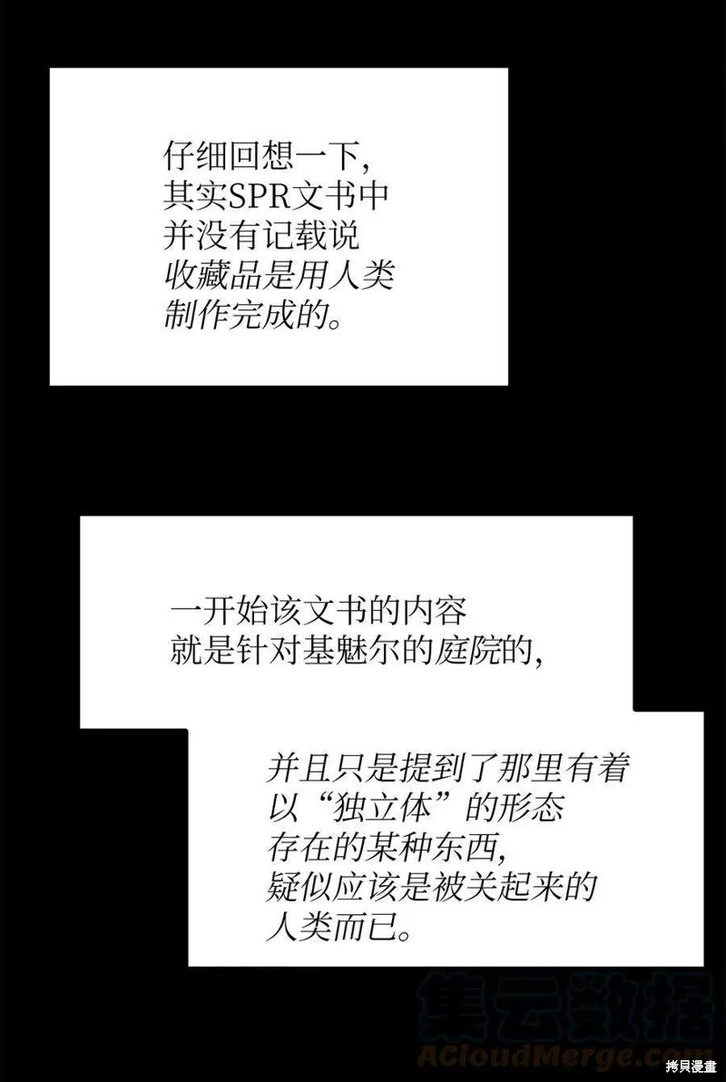 第73话 第36页