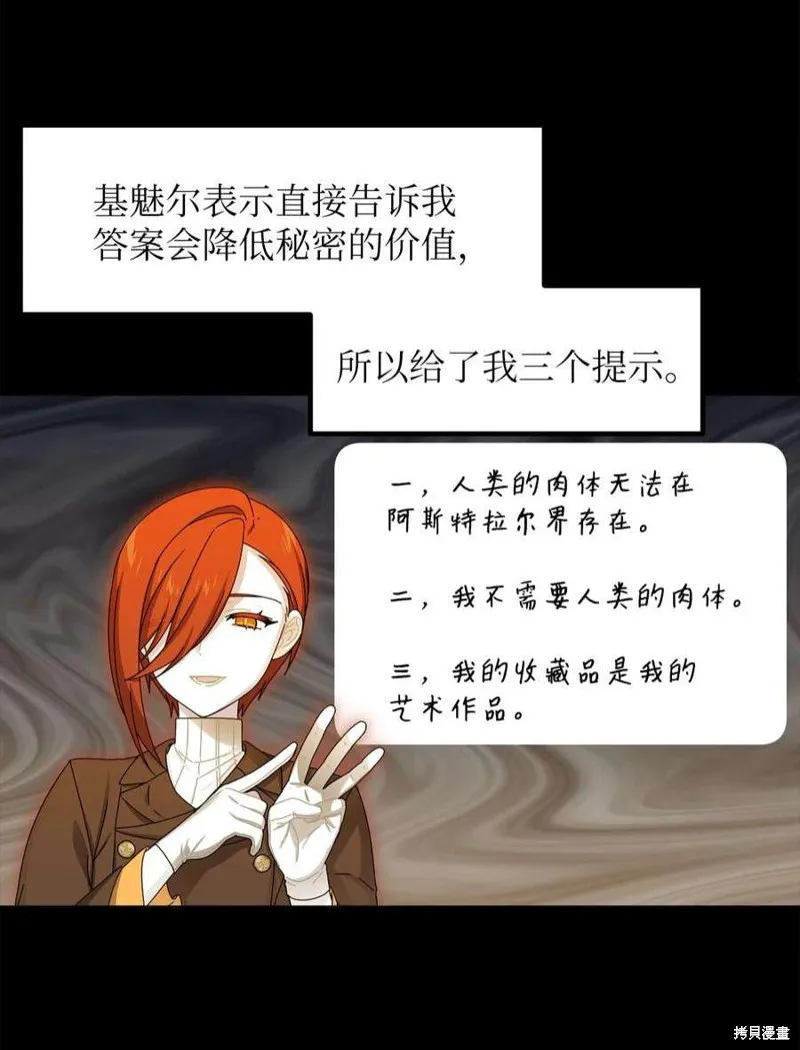 第73话 第37页