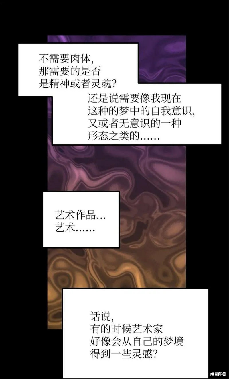 第73话 第38页