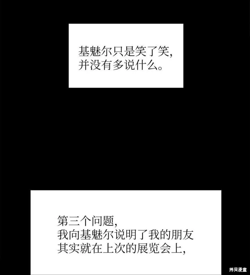 第73话 第41页