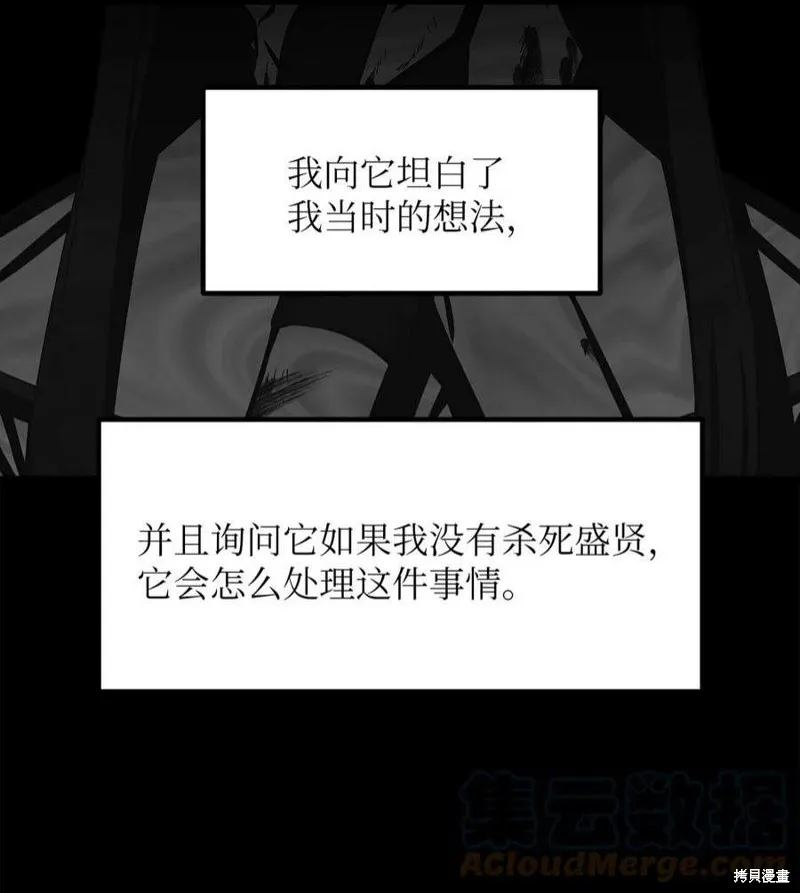 第73话 第42页