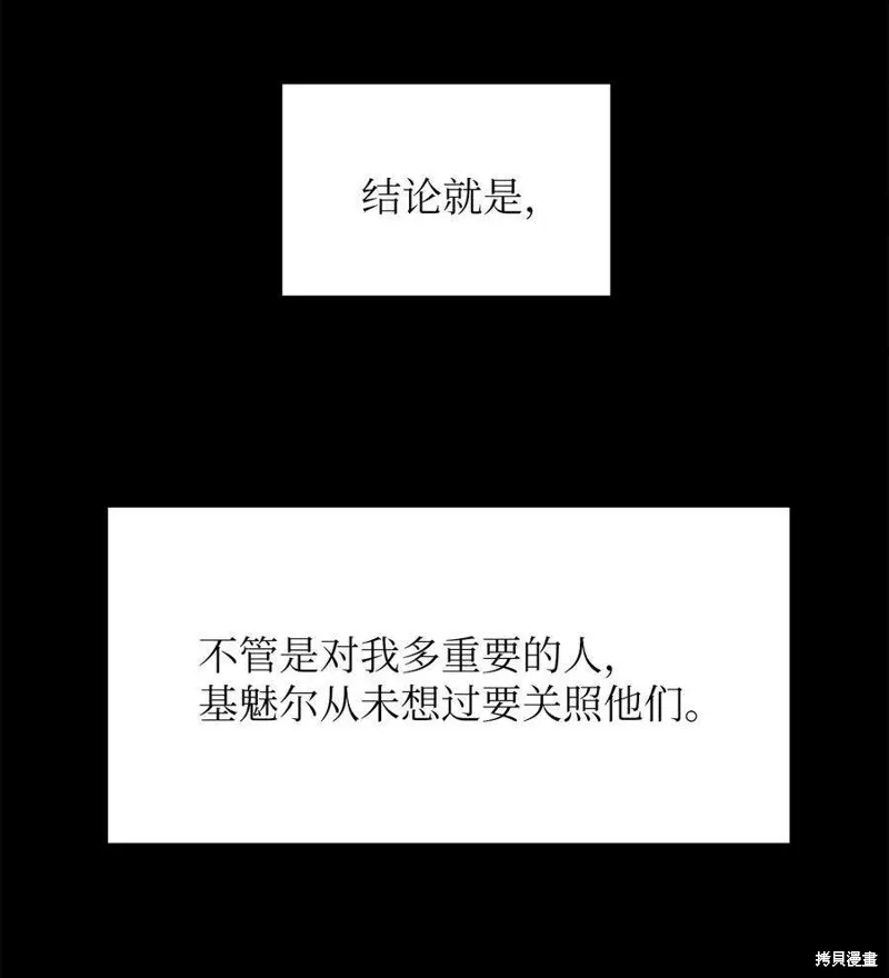 第73话 第43页