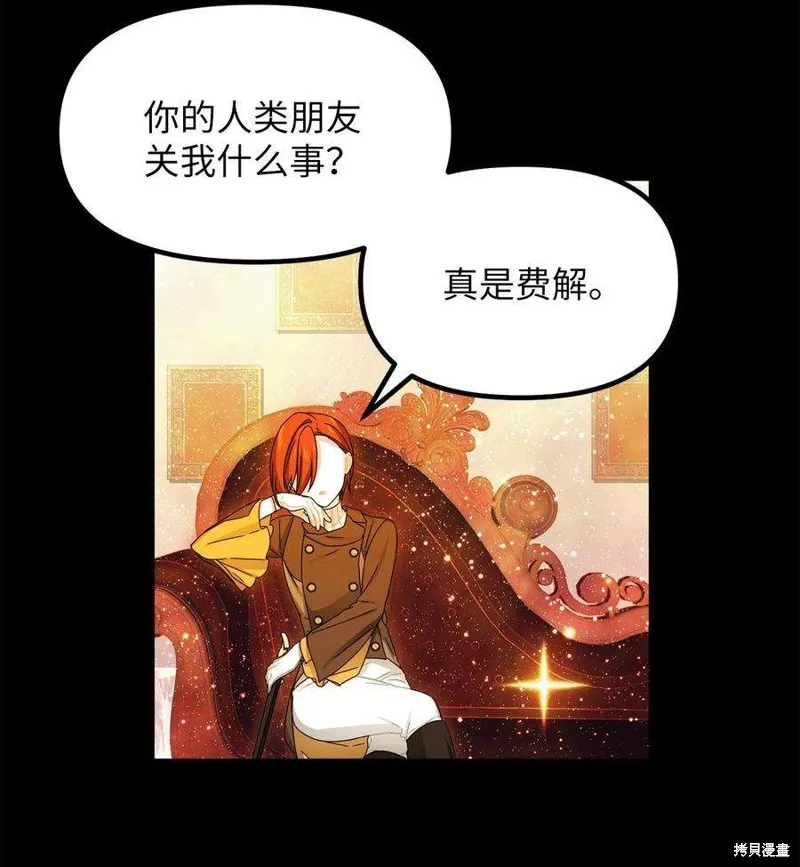 第73话 第44页