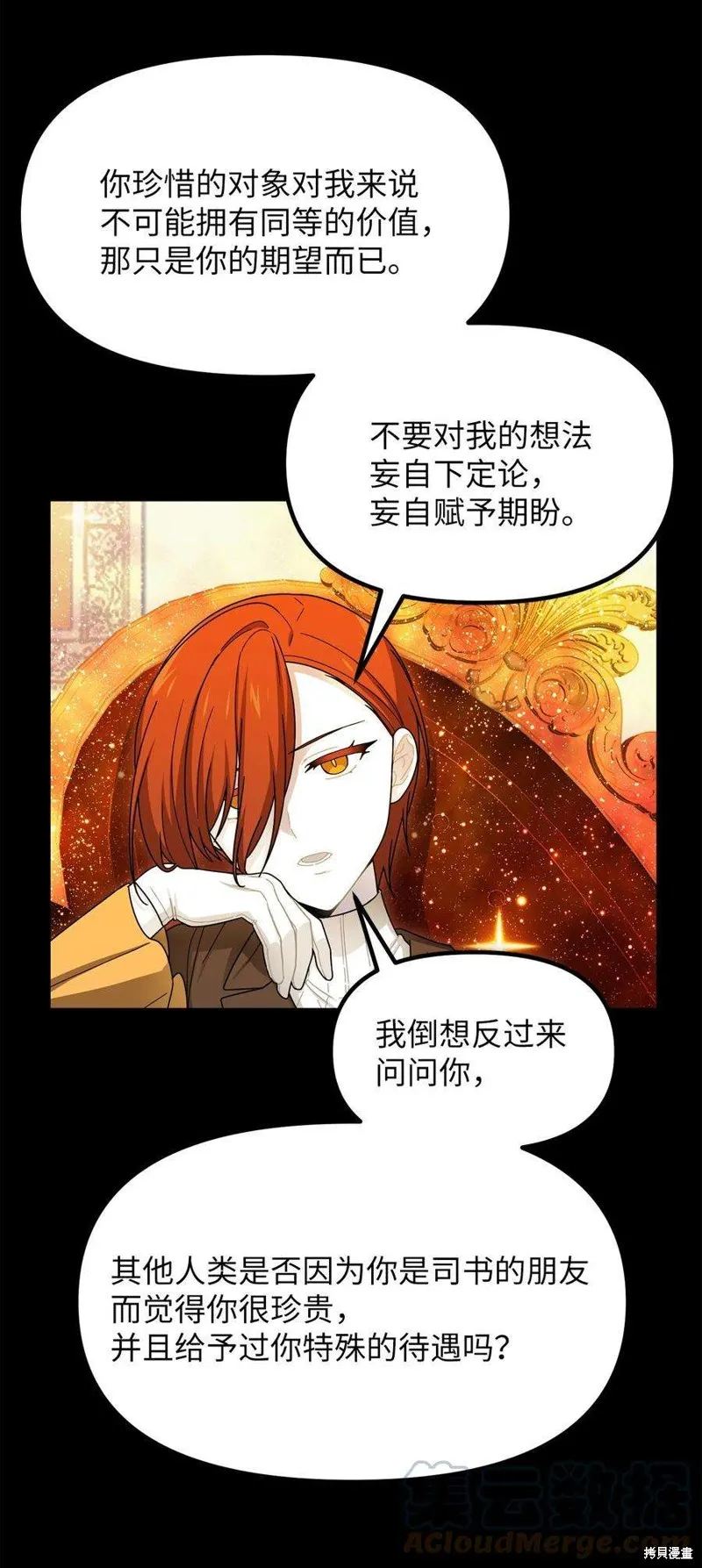 第73话 第45页