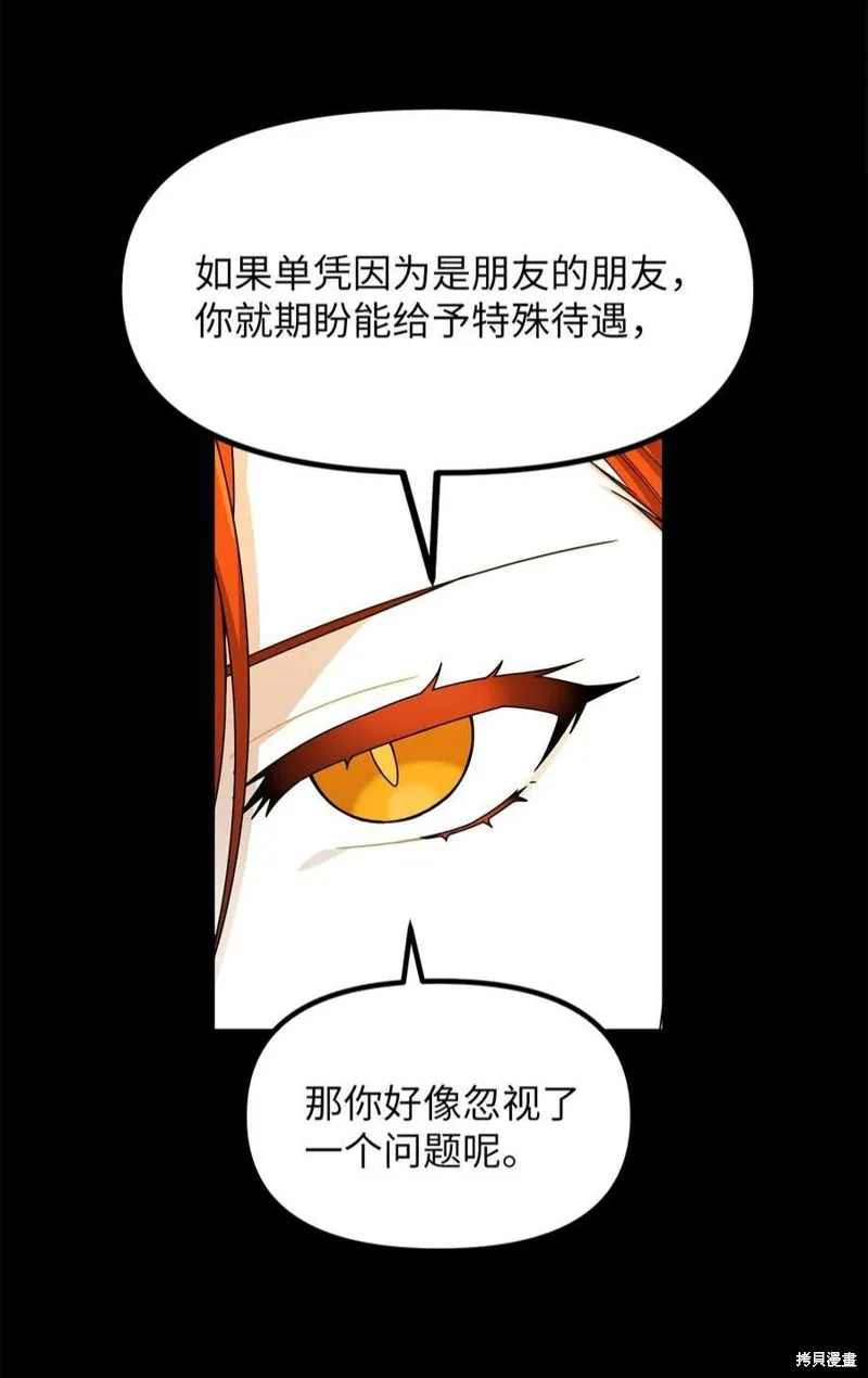 第73话 第46页