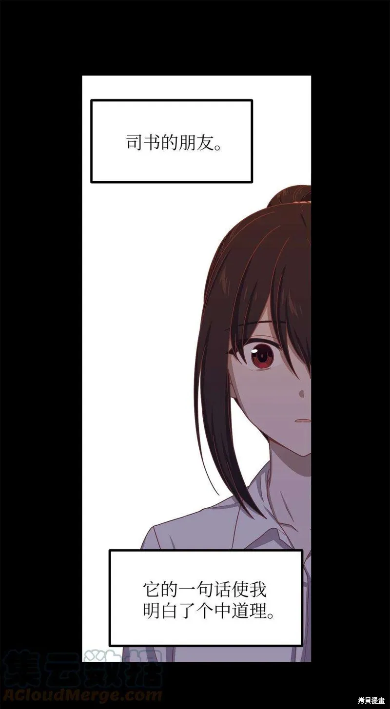 第73话 第48页