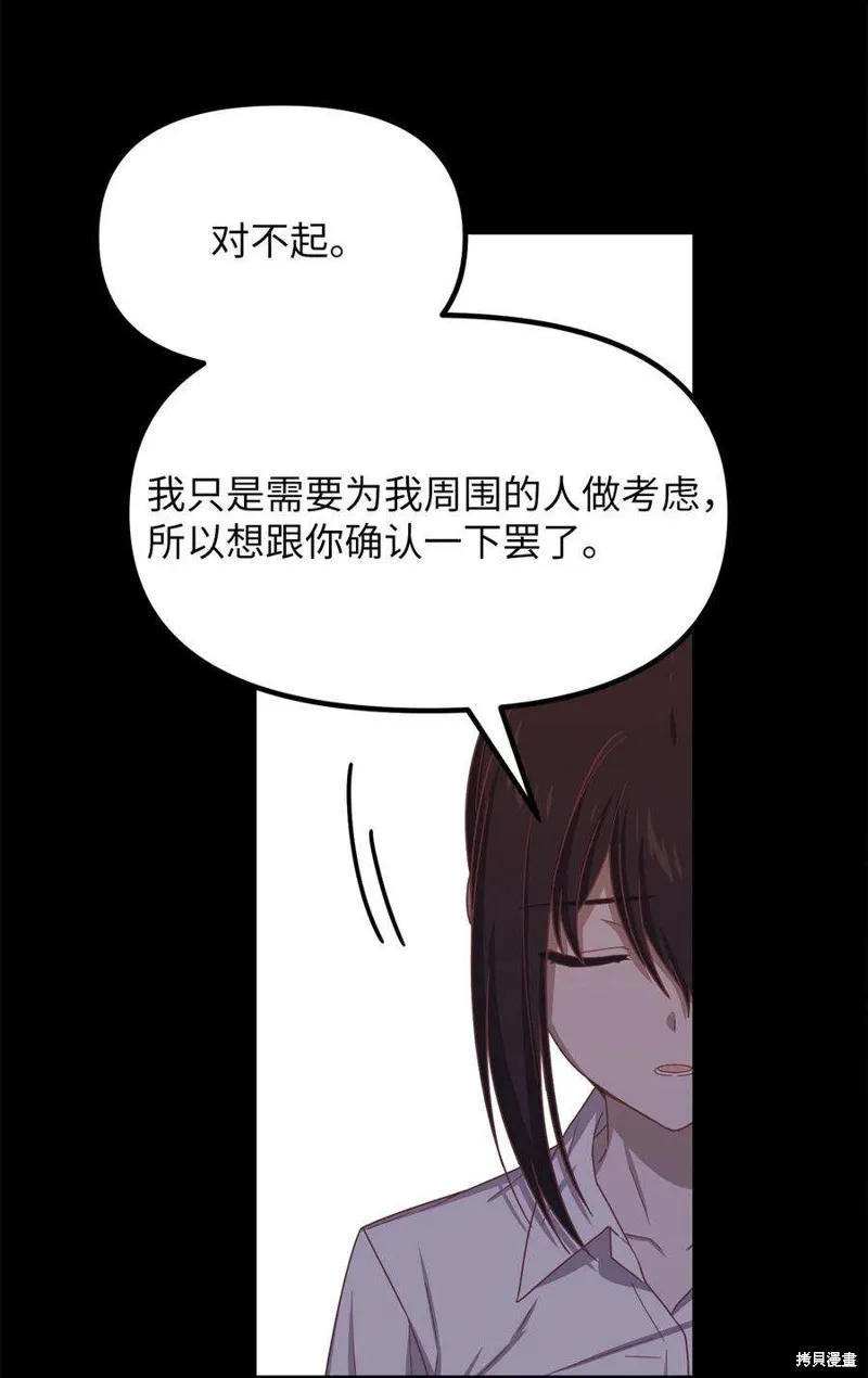第73话 第49页