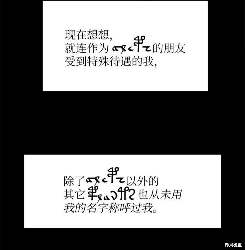 第73话 第50页