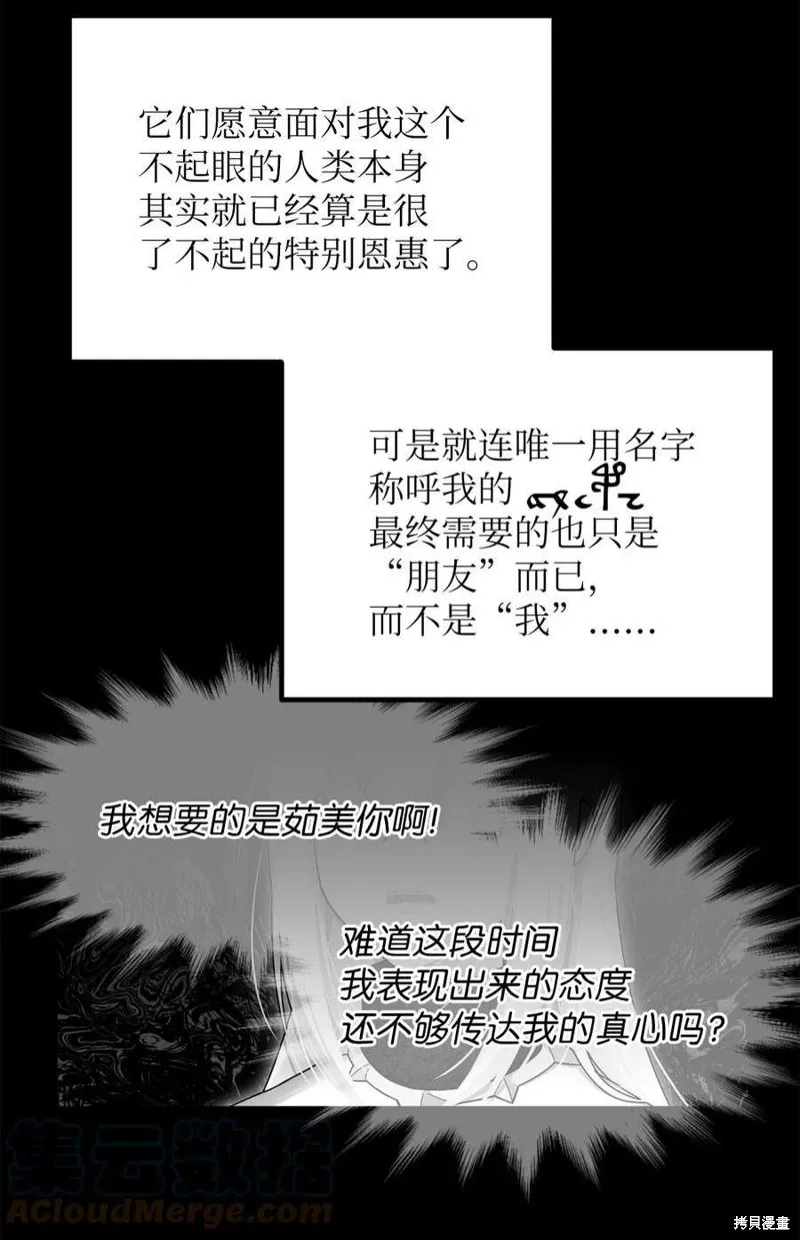 第73话 第51页