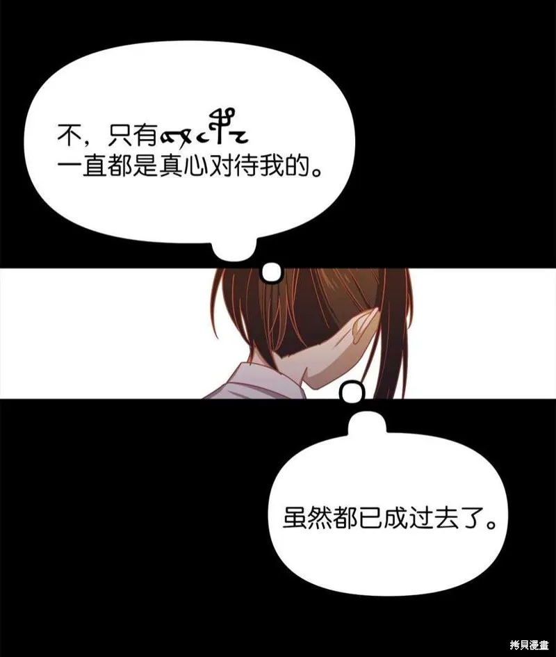 第73话 第52页