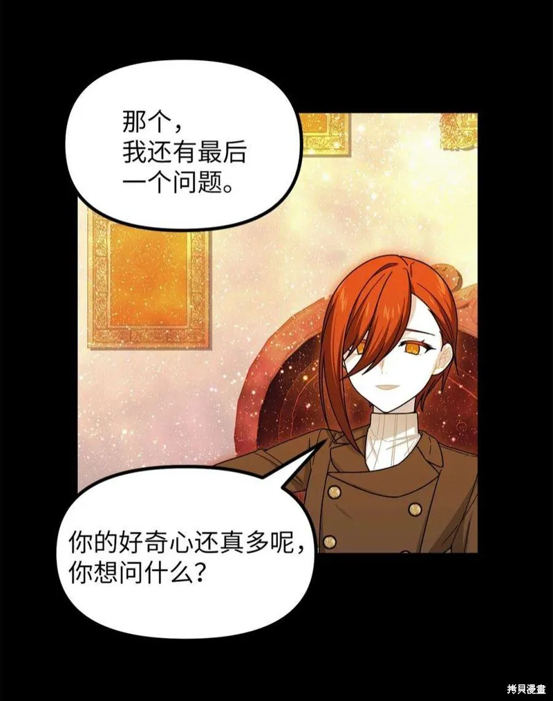 第73话 第53页