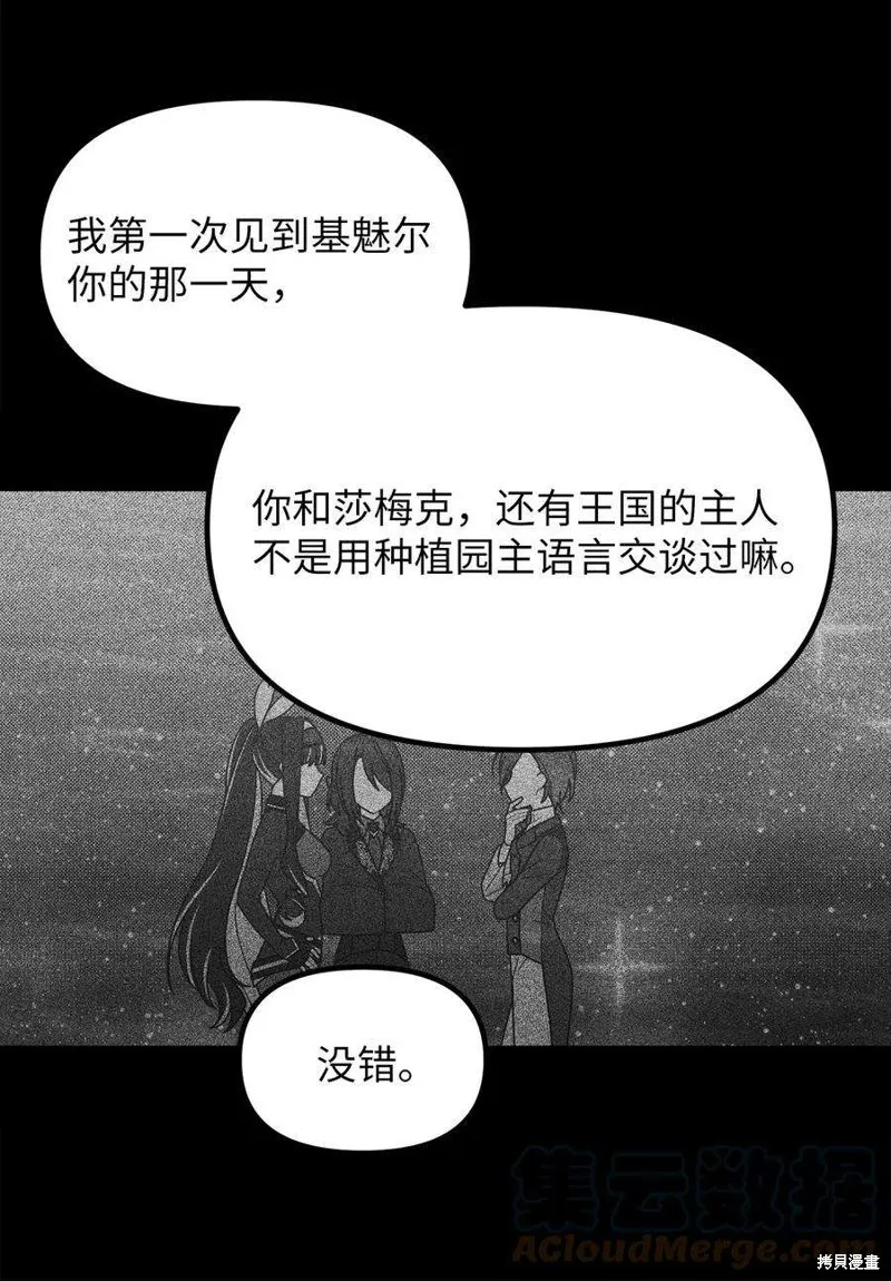 第73话 第54页