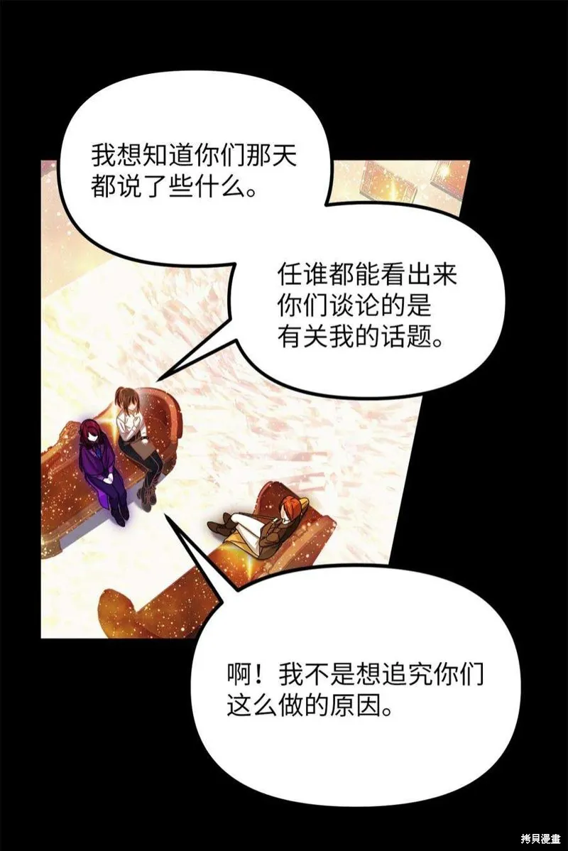 第73话 第55页