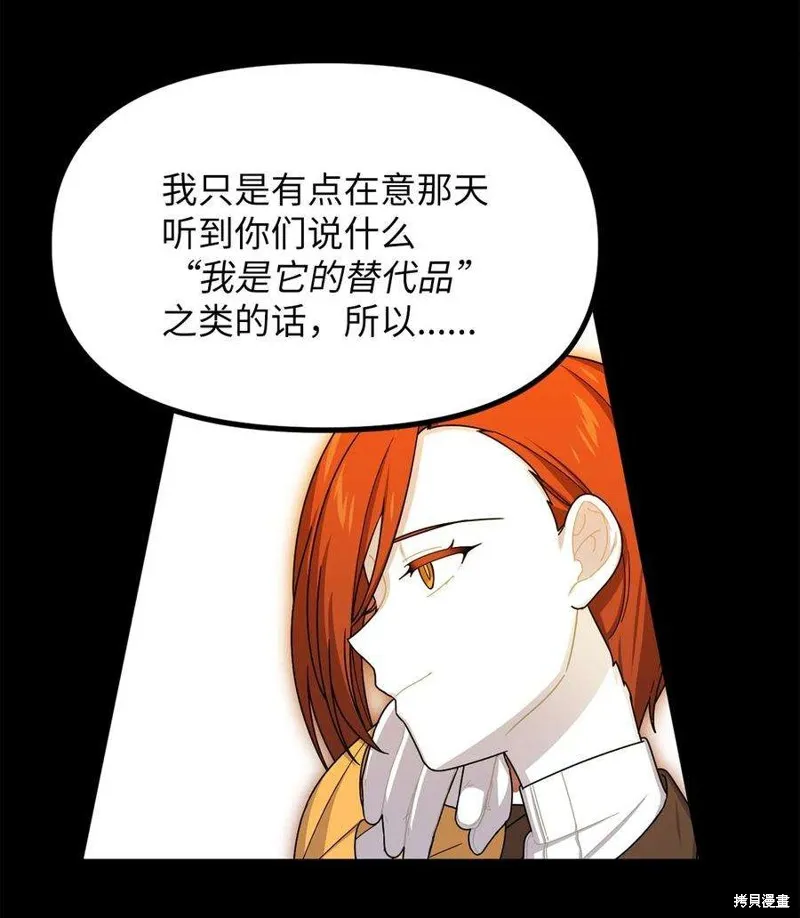 第73话 第56页