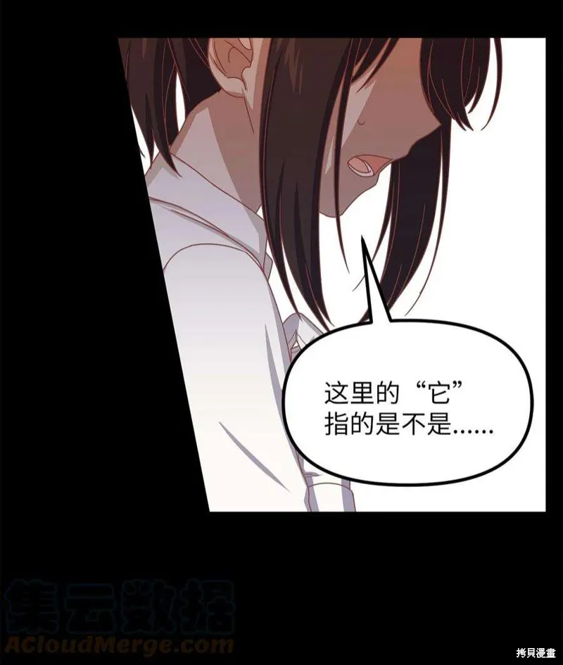第73话 第57页