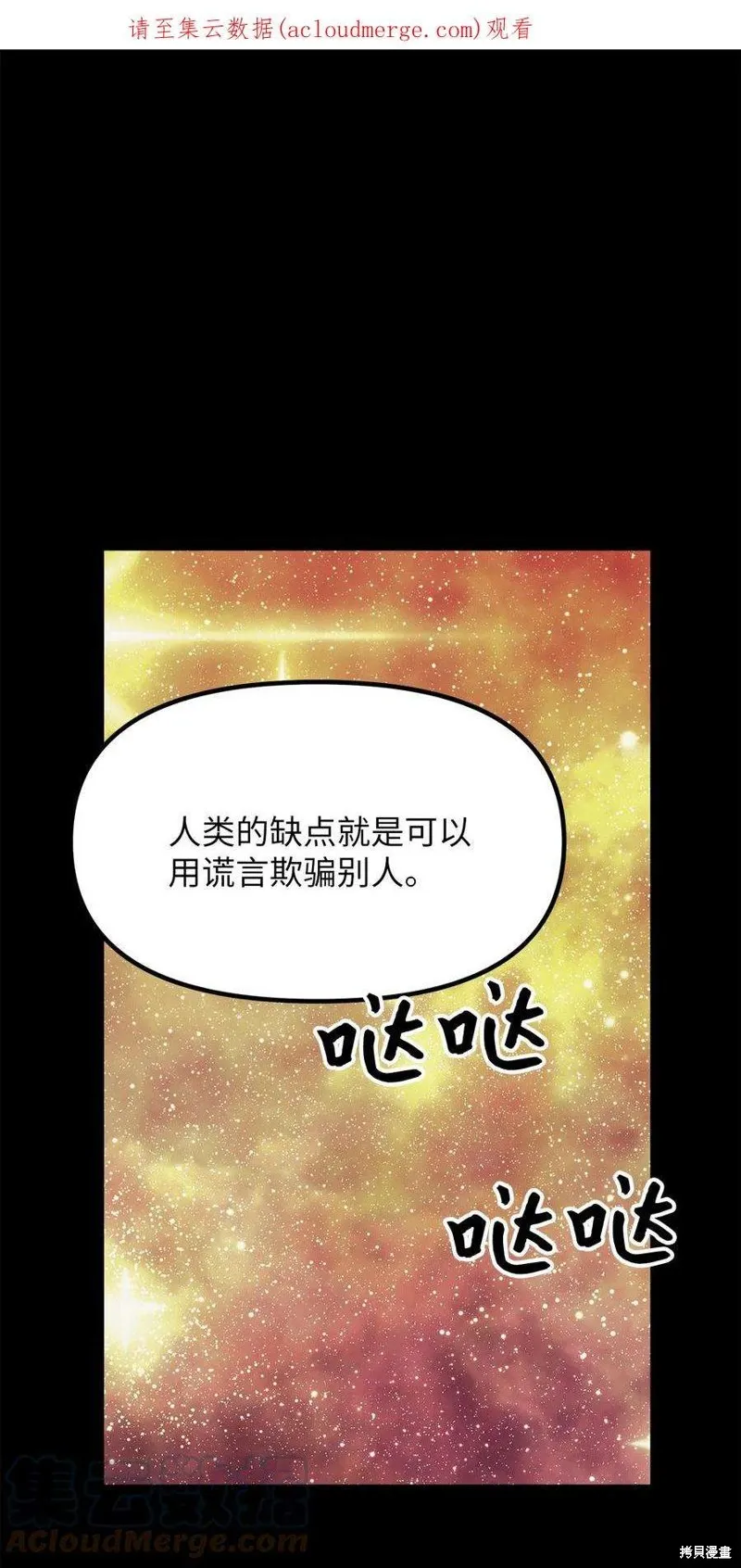 第72话 第1页