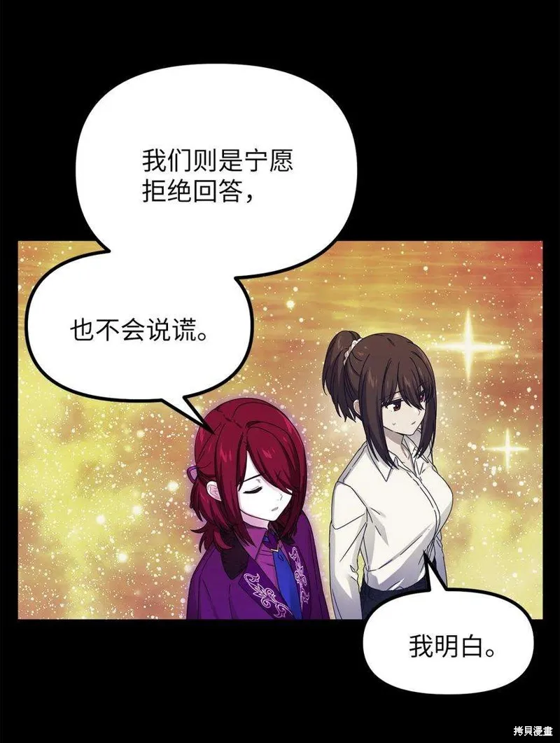 第72话 第2页