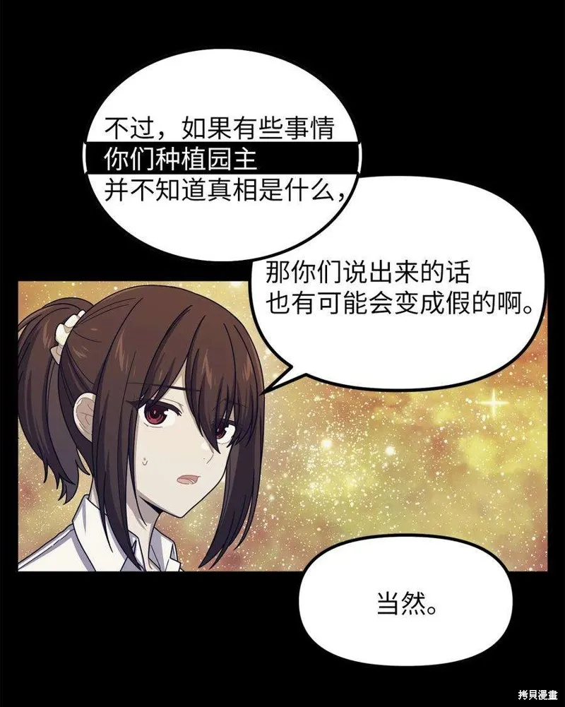 第72话 第3页