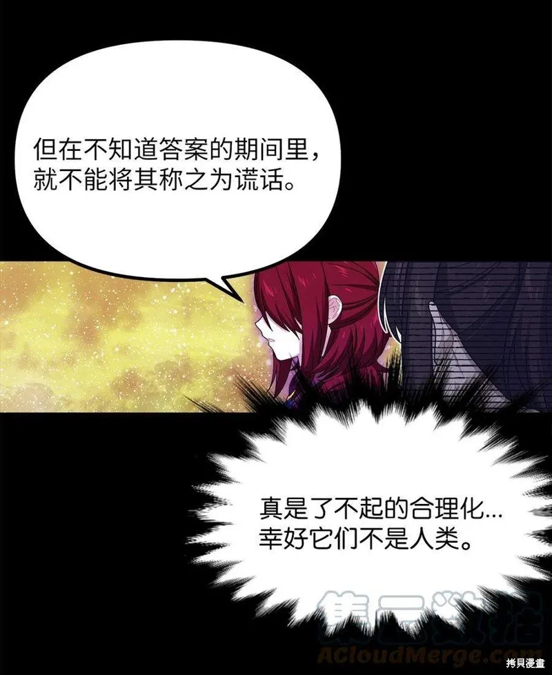 第72话 第4页