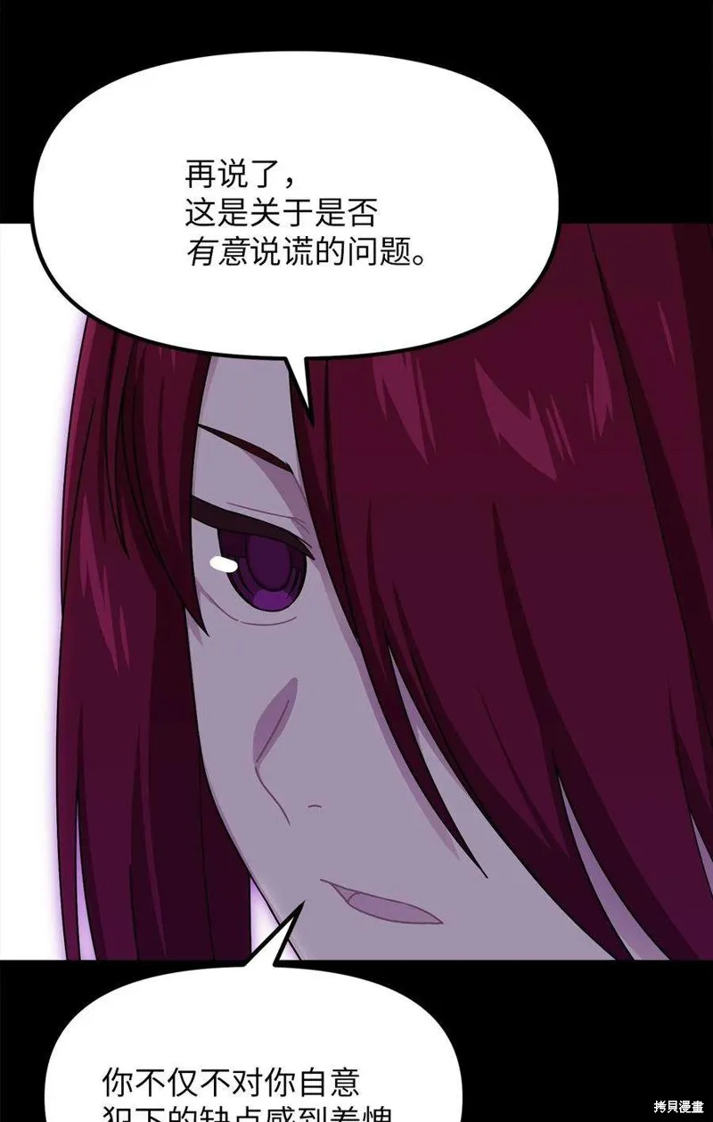 第72话 第5页