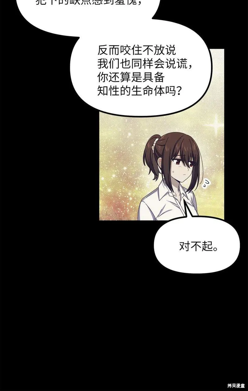第72话 第6页