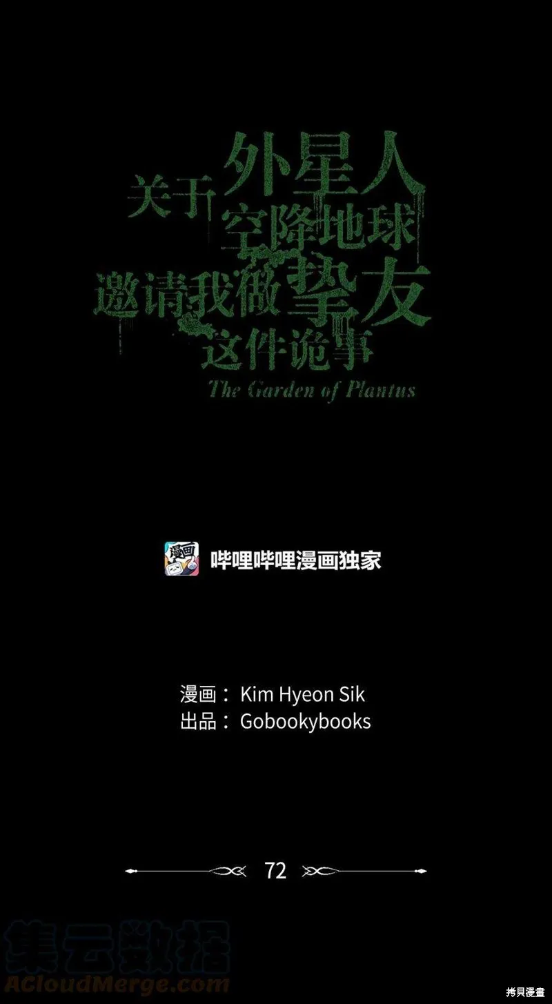 第72话 第7页