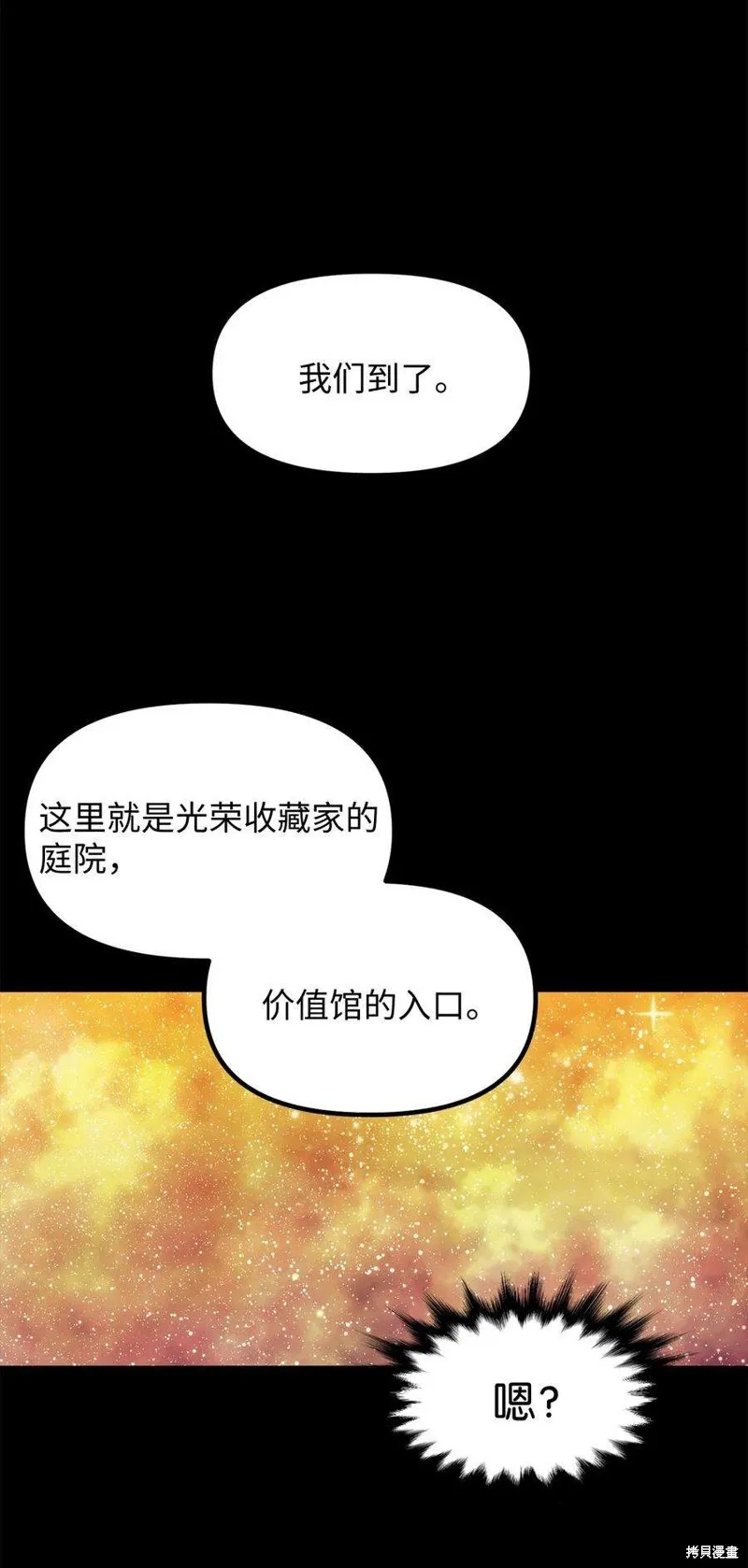 第72话 第8页