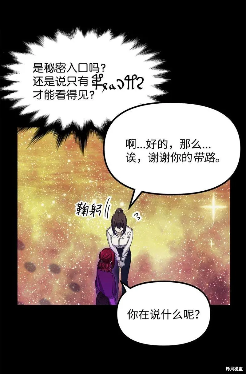 第72话 第9页