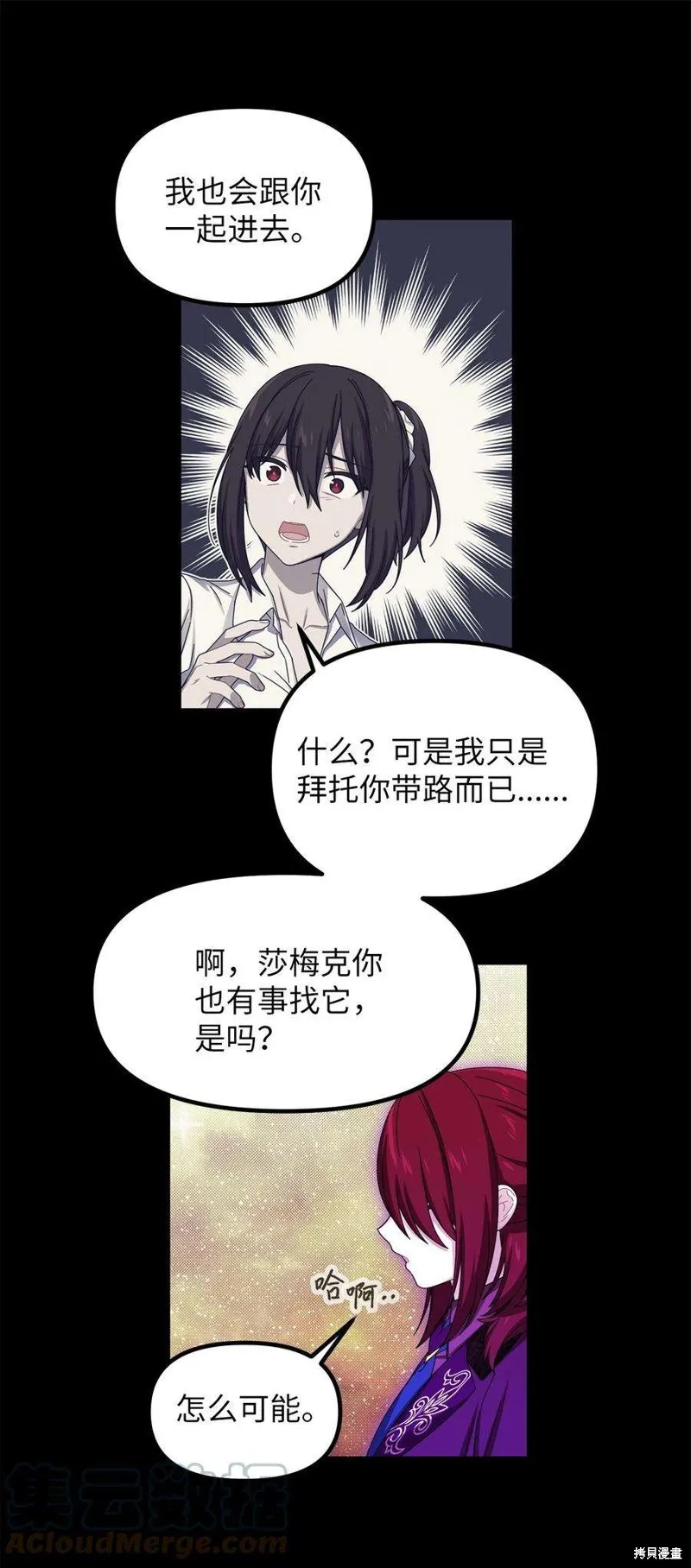 第72话 第10页