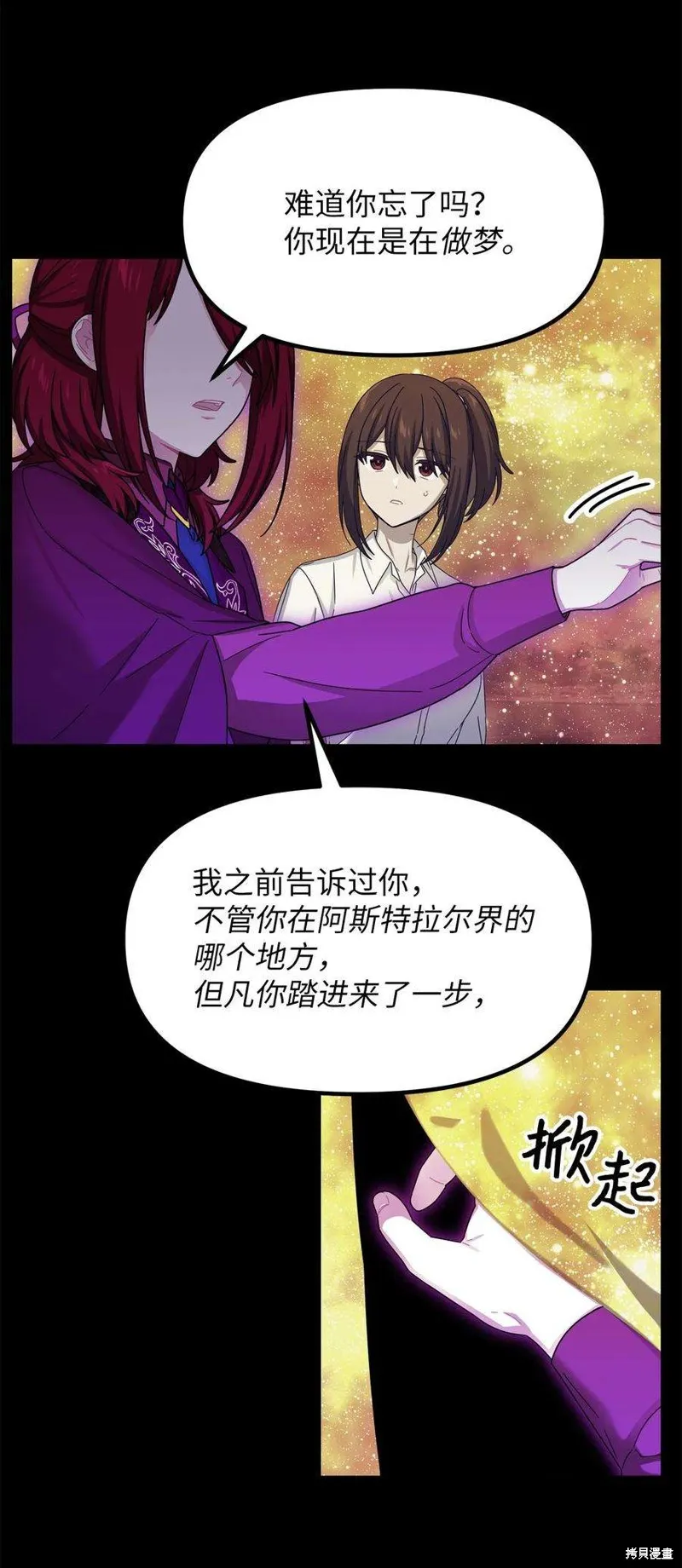第72话 第11页