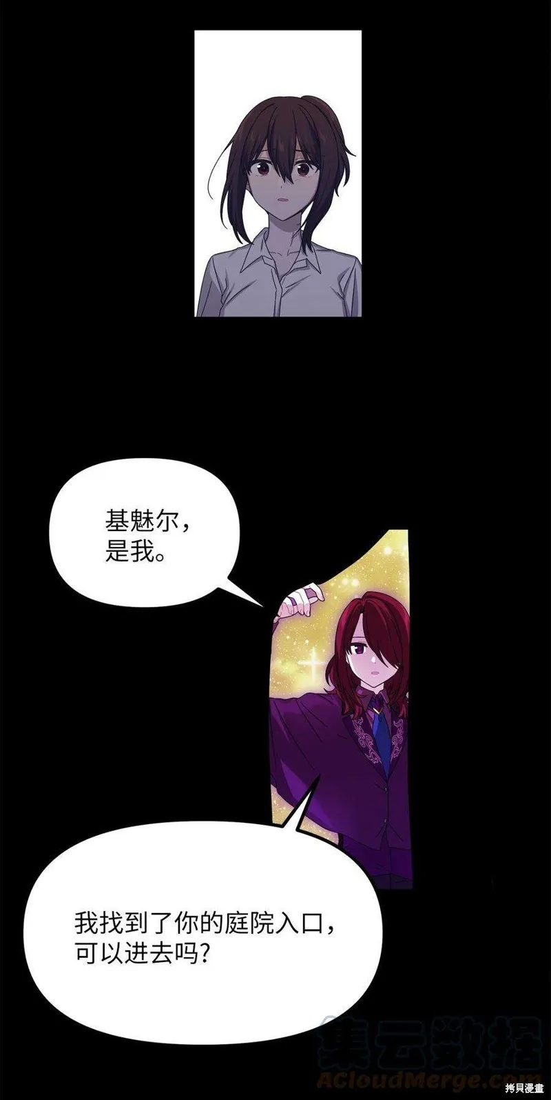 第72话 第13页