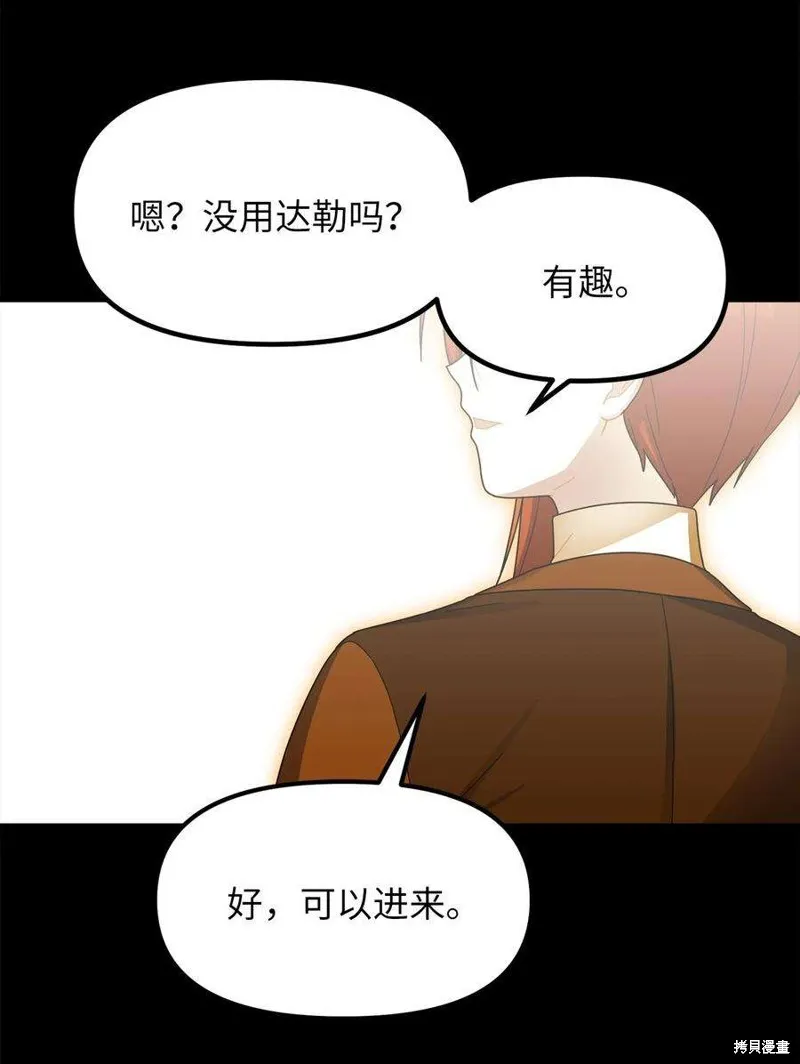 第72话 第14页