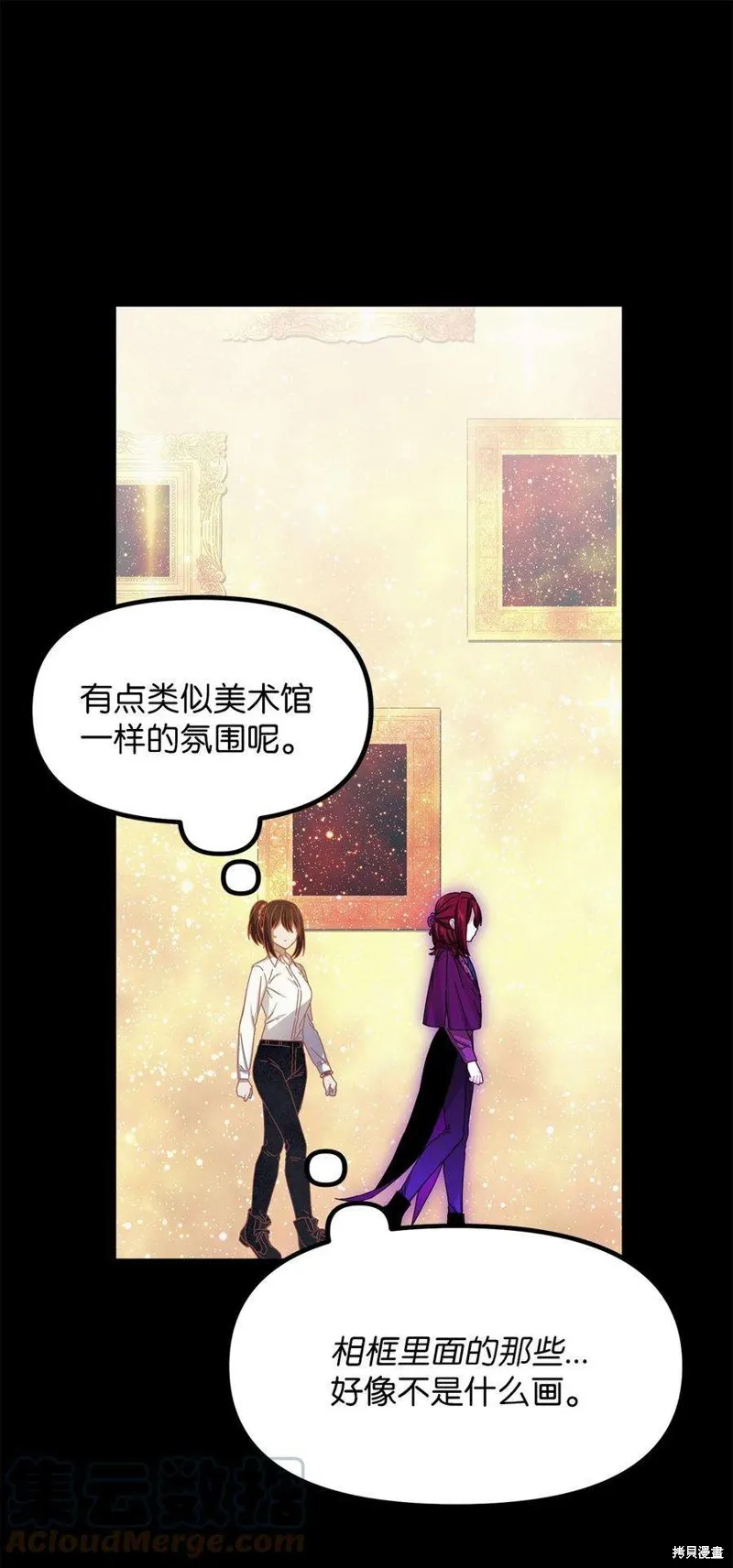 第72话 第16页