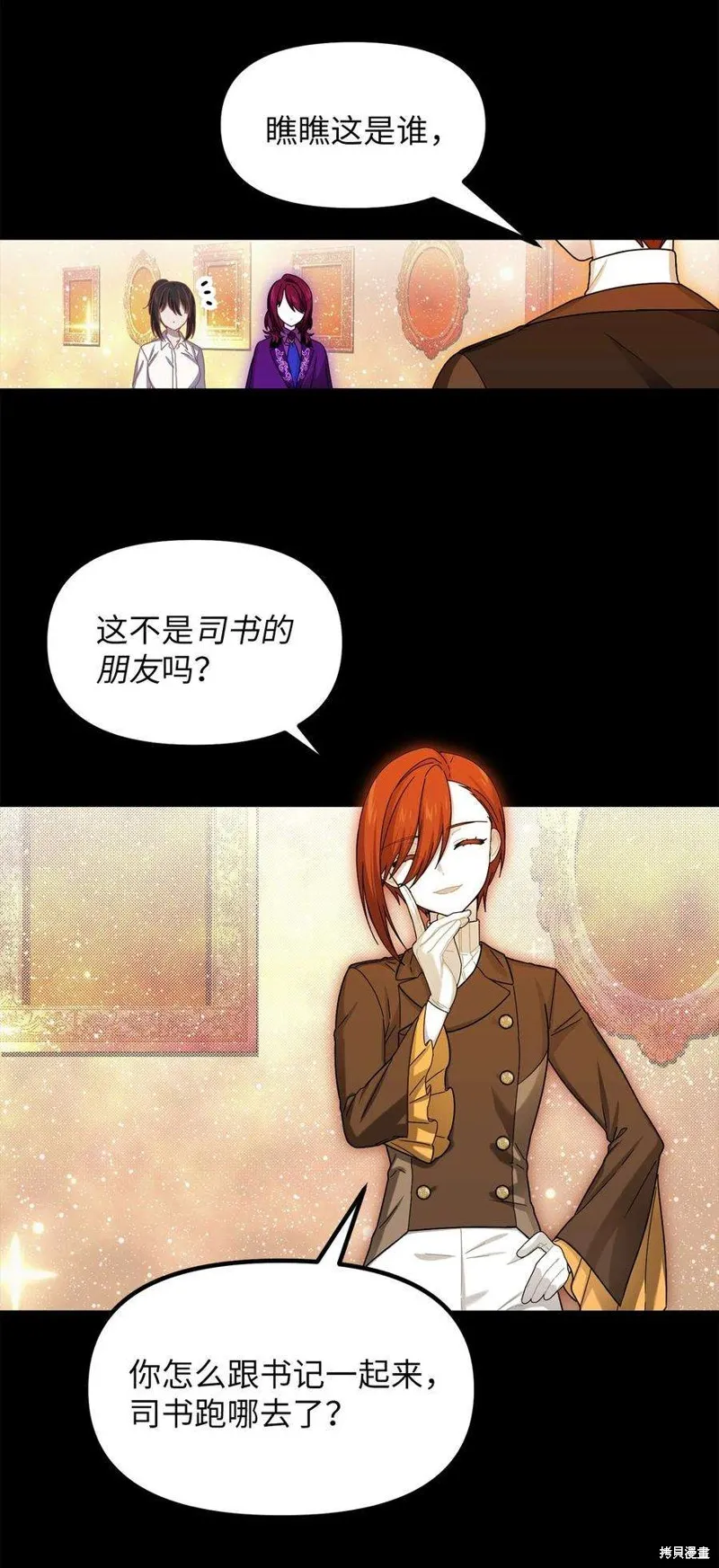 第72话 第18页