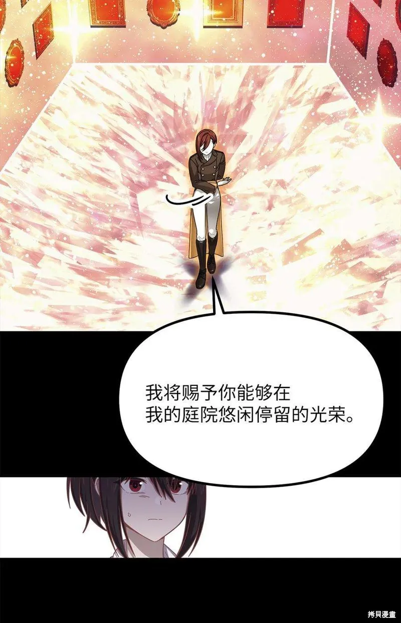 第72话 第21页