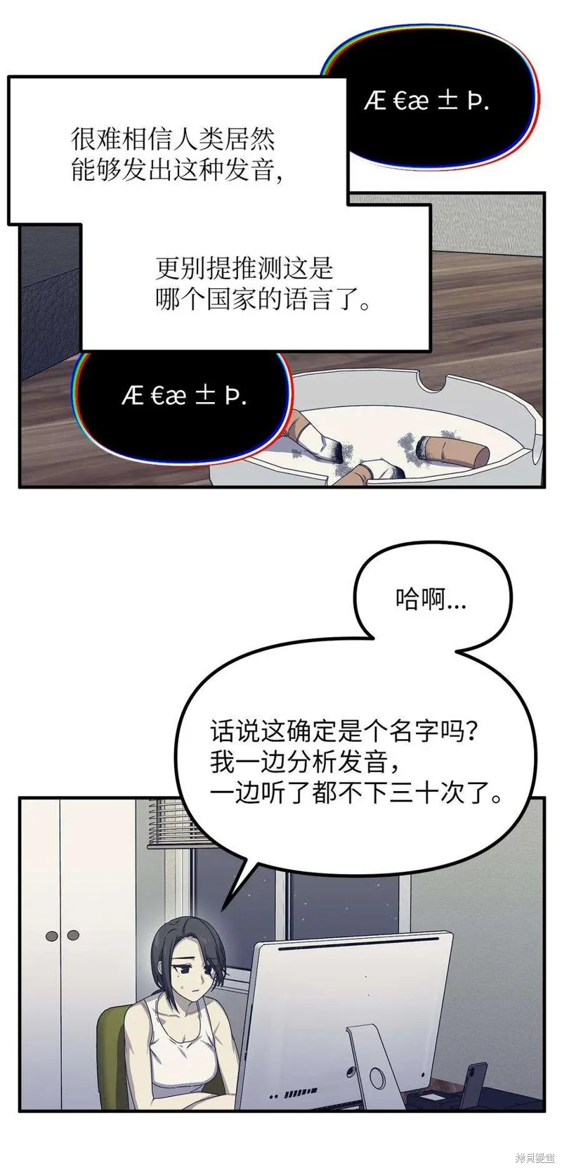 第72话 第24页