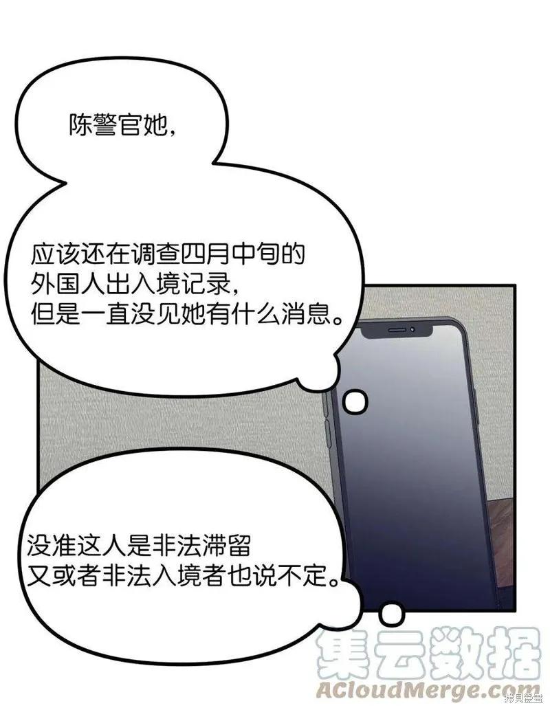 第72话 第25页