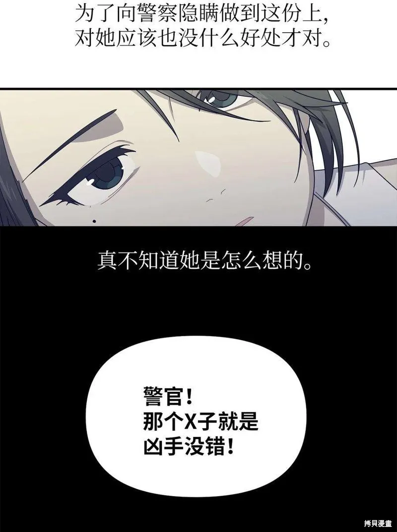 第72话 第27页