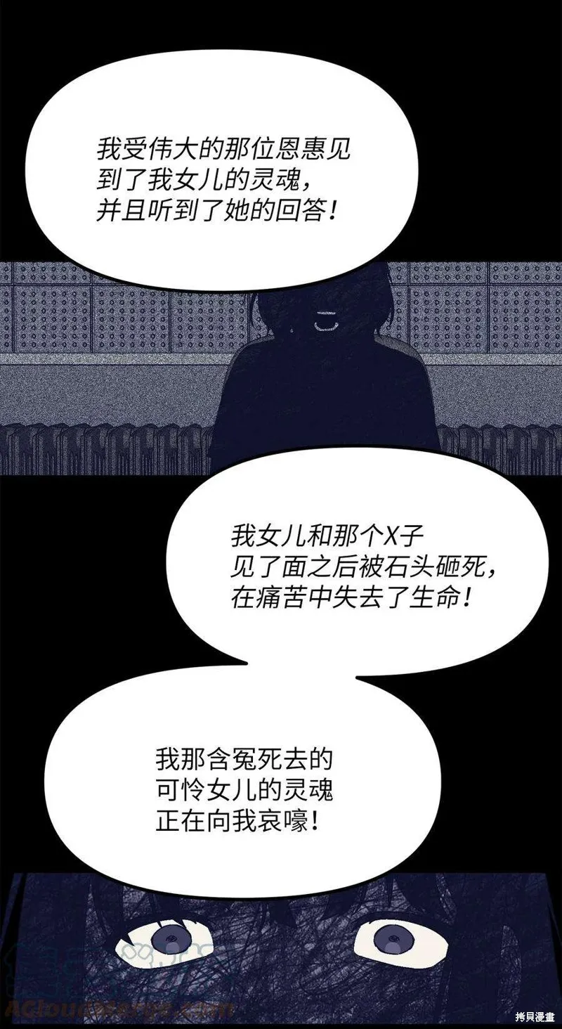 第72话 第28页