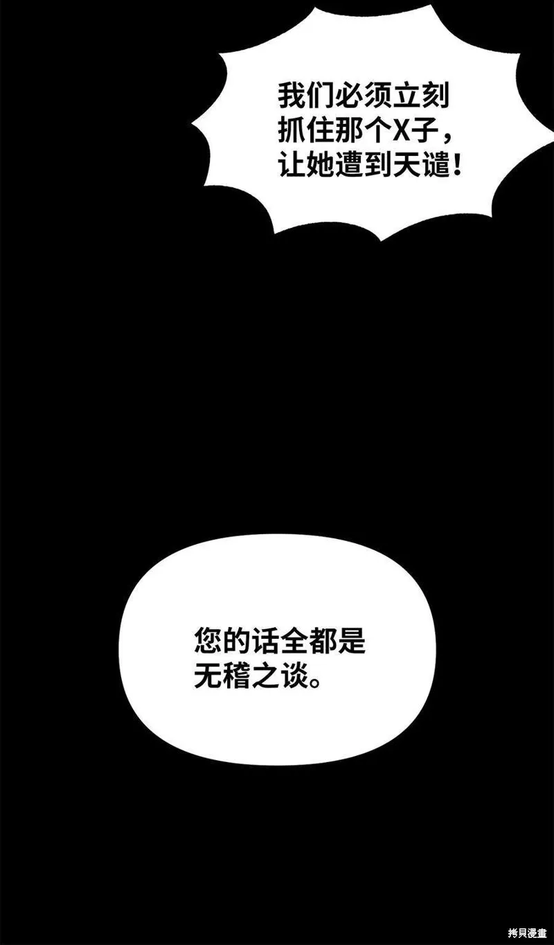 第72话 第29页