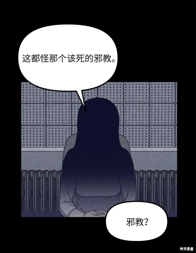 第72话 第30页