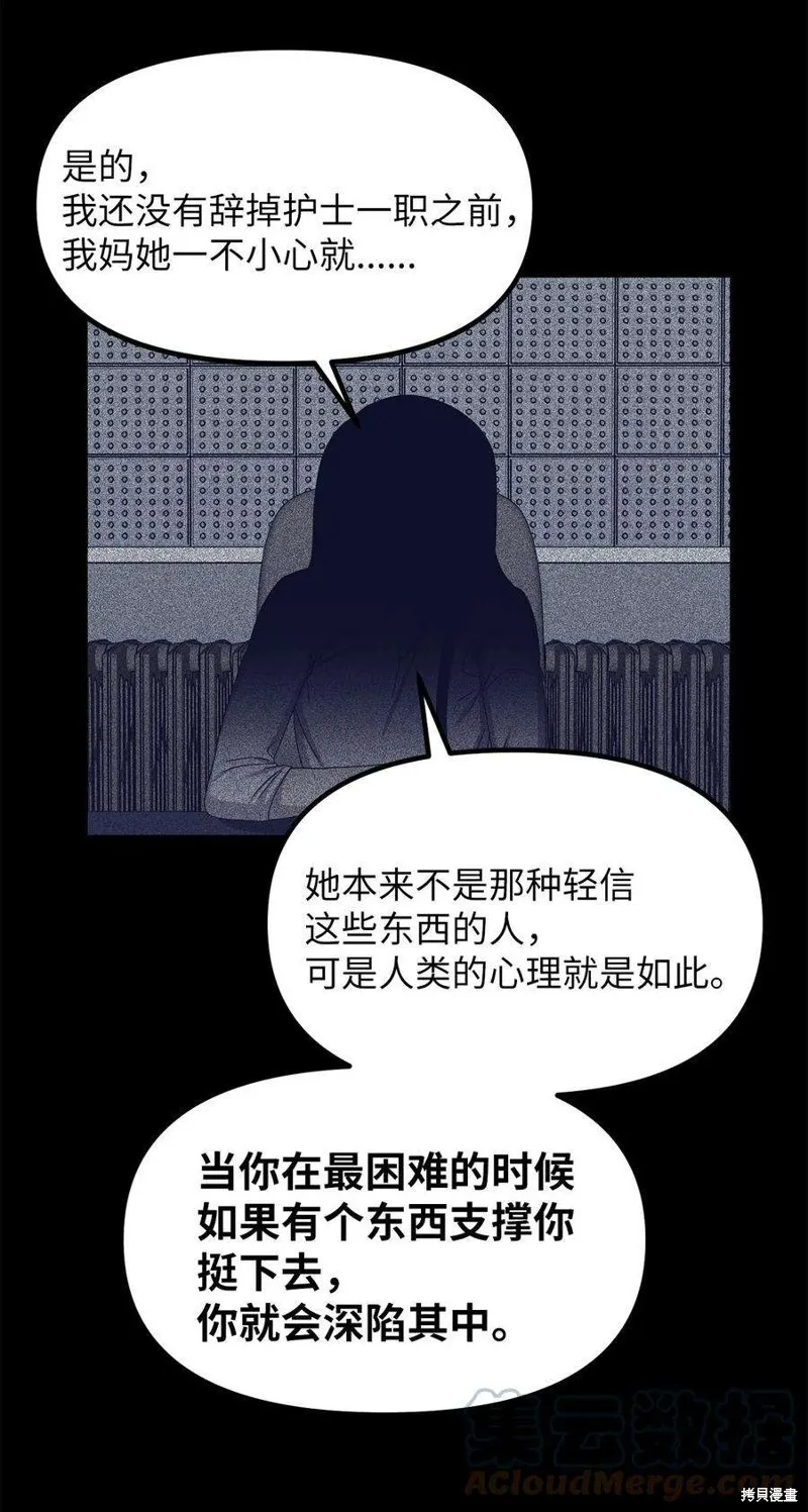第72话 第31页