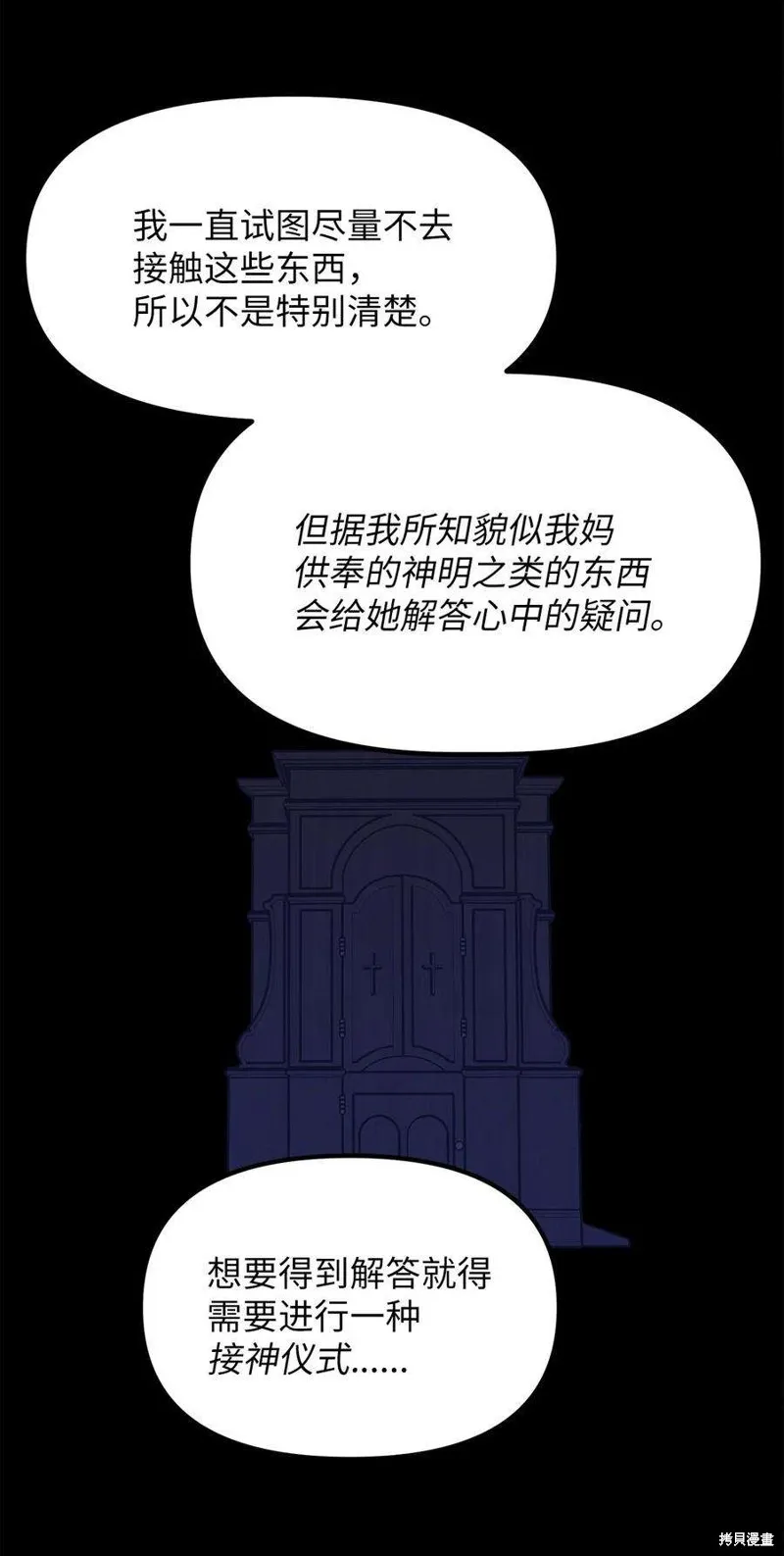 第72话 第32页
